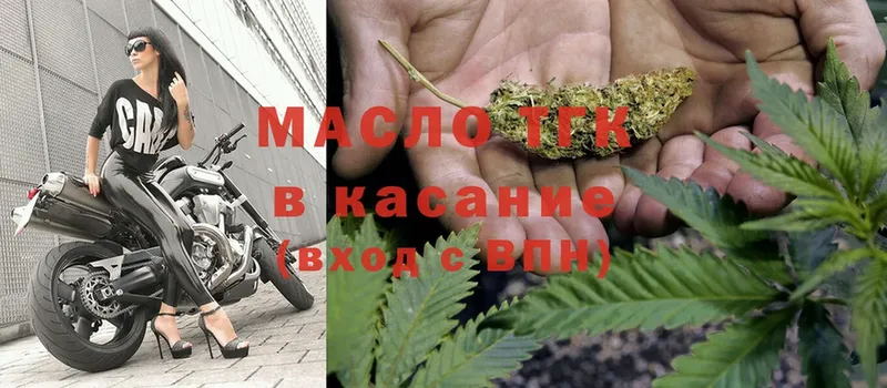 Дистиллят ТГК THC oil  где купить наркоту  Апатиты 